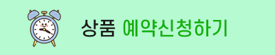 일정표